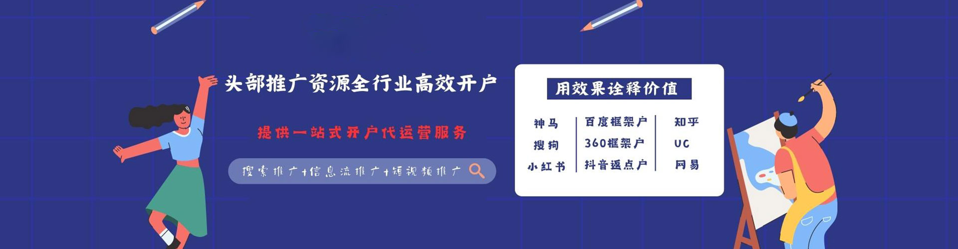 聂荣sem优化